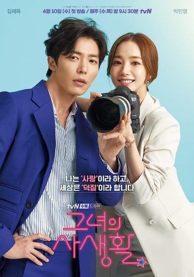 مسلسل Her Private Life مترجم