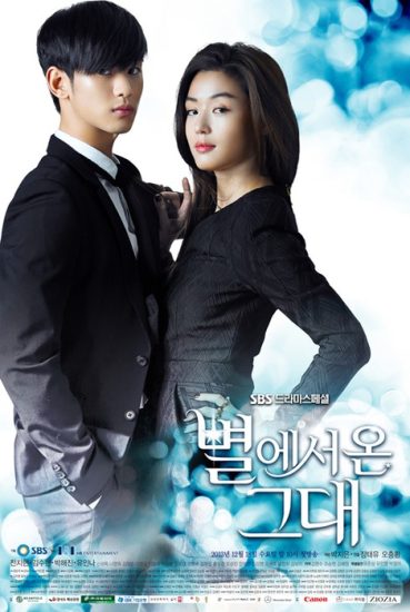 مسلسل My Love from the Star مترجم