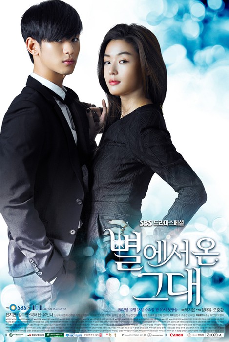 مسلسل My Love from the Star مترجم
