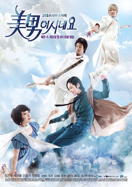 مسلسل انت جميل You’re Beautiful الحلقة 10 مترجمة