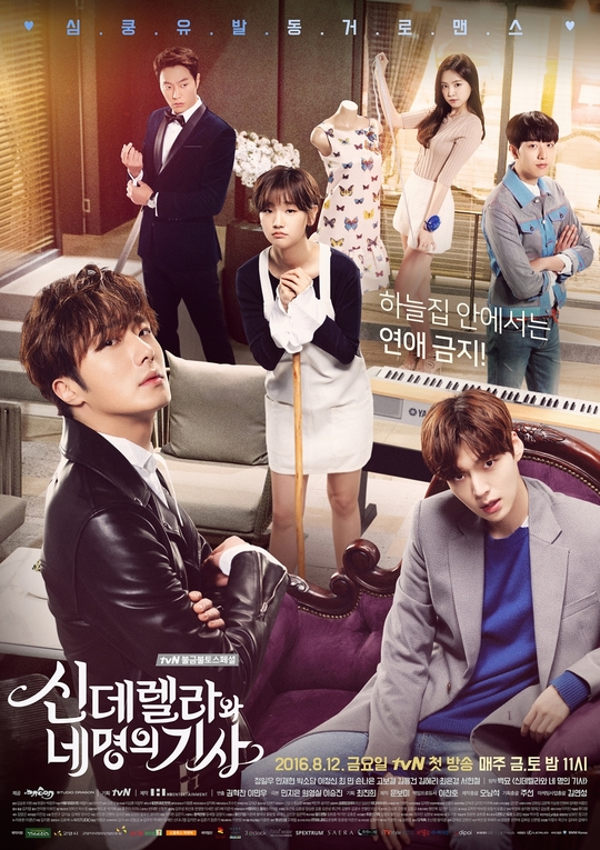 مسلسل Cinderella and the Four Knights مترجم