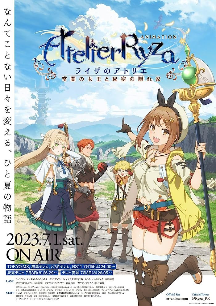 انمي Ryza no Atelier الموسم الاول مترجم