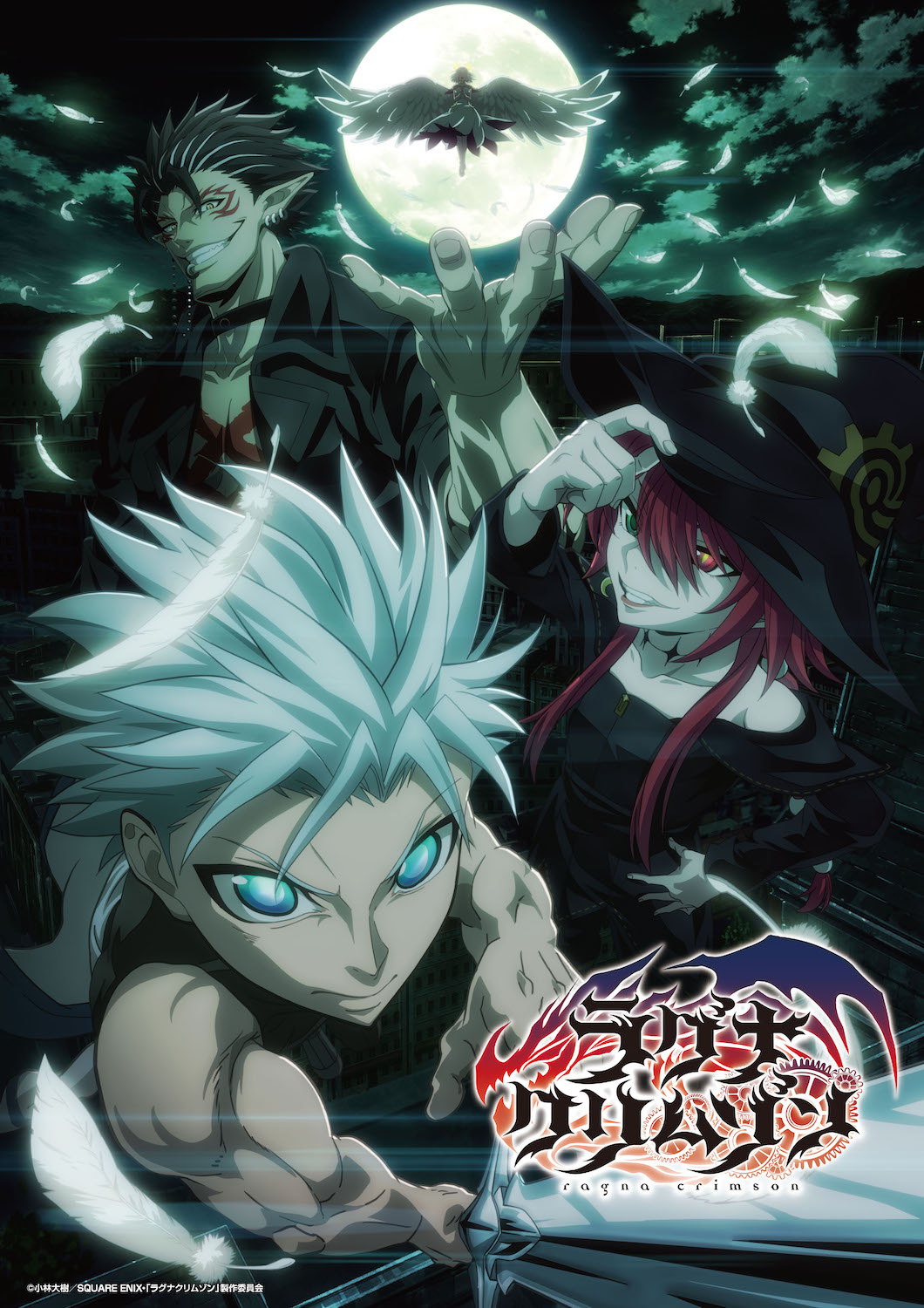 انمي Ragna Crimson الموسم الاول مترجم