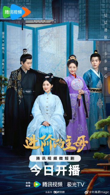 مسلسل امراة حكيمة Wise Woman الحلقة 19 مترجمة
