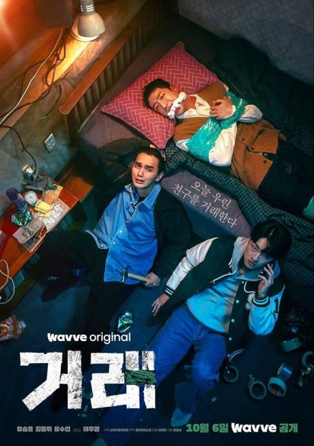 مسلسل الصفقة المثالية The Deal الحلقة 3 مترجمة