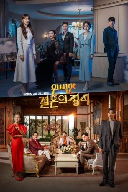 مسلسل انتقام زواج مثالي Perfect Marriage Revenge الحلقة 2 مترجمة