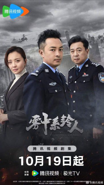 مسلسل رجل في الضباب Man in the Mist الحلقة 22 مترجمة
