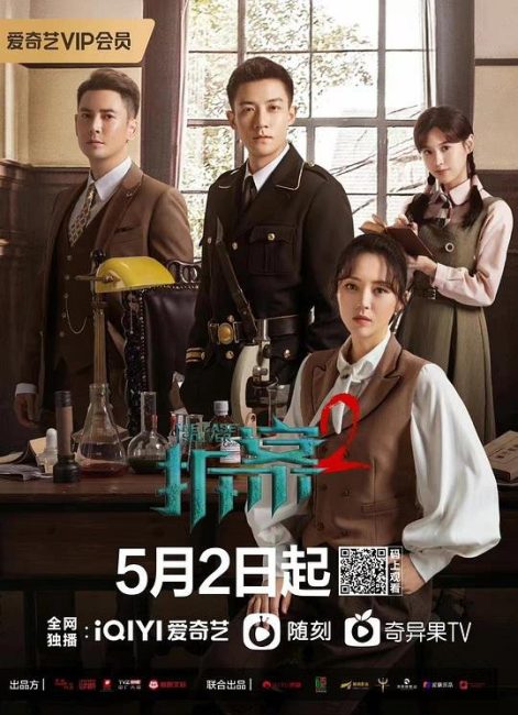 مسلسل حل القضية The Case Solver الموسم الثاني الحلقة 3 مترجمة