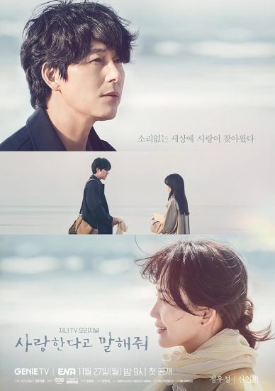 مسلسل اخبرني انك تحبني Tell Me That You Love Me الحلقة 14 مترجمة
