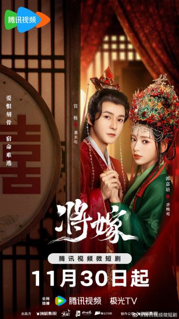 مسلسل العشاق المتجسدون The Reincarnated Lovers الحلقة 19 مترجمة