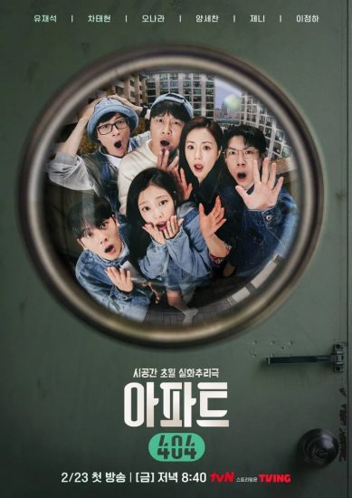 مسلسل Apartment 404 مترجم