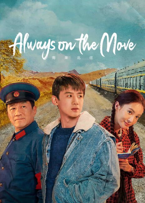 مسلسل شرطة السكك الحديدية Always on the Move الحلقة 20 مترجمة