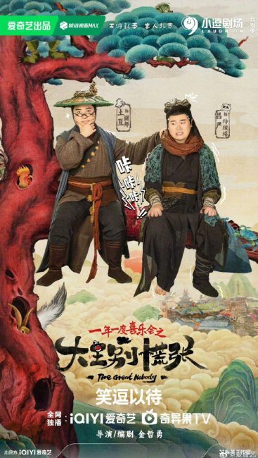 مسلسل لا احد عظيم The Great Nobody الحلقة 11 مترجمة