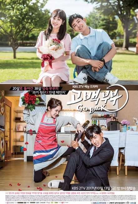 مسلسل عودة الزوجين Go Back Couple الحلقة 3 مترجمة