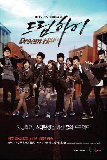 مسلسل Dream High مترجم