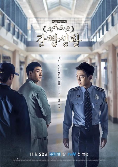 مسلسل قواعد السجن Prison Playbook الحلقة 10 مترجمة