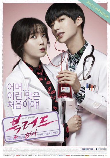 مسلسل Blood مترجم
