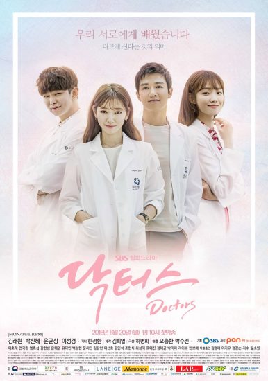 مسلسل Doctors مترجم