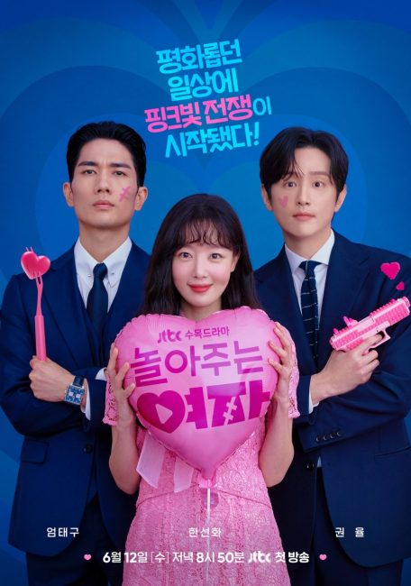 مسلسل حبيبي عضو العصابة اللطيف My Sweet Mobster الحلقة 5 مترجمة