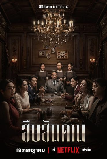 مسلسل Master of the House مترجم