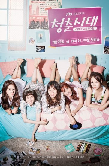 مسلسل Age of Youth مترجم