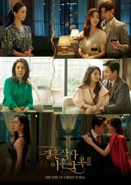 مسلسل حب Love الموسم الثاني الحلقة 8 مترجمة