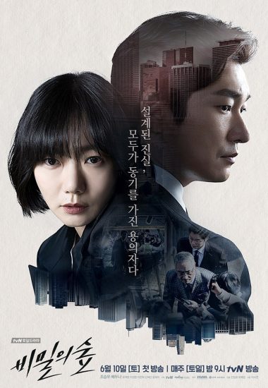مسلسل Stranger مترجم