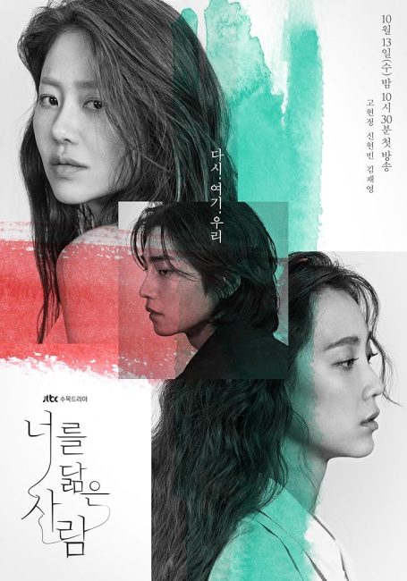 مسلسل انعكاسك Reflection of You الحلقة 9 مترجمة