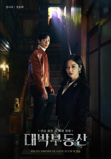 مسلسل Sell Your Haunted House مترجم
