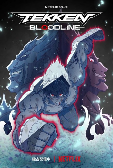 انمي Tekken: Bloodline الحلقة 6 والاخيرة مترجمة