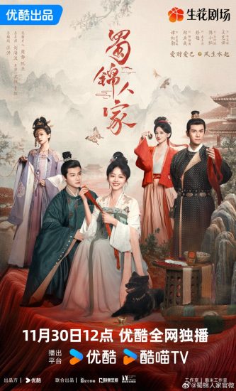 مسلسل Brocade Odyssey مترجم