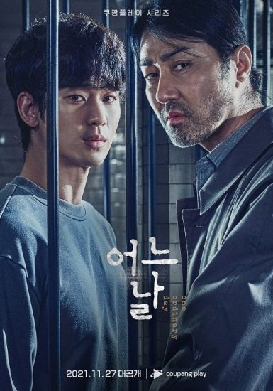 مسلسل One Ordinary Day مترجم