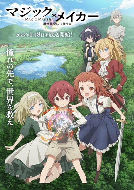انمي Magic Maker: Isekai Mahou no Tsukurikata الحلقة 12 والاخيرة مترجمة