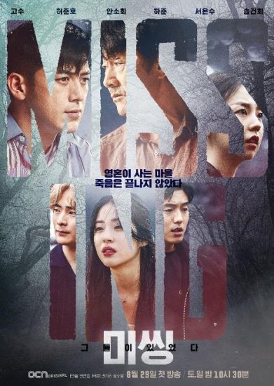 مسلسل Missing: The Other Side مترجم