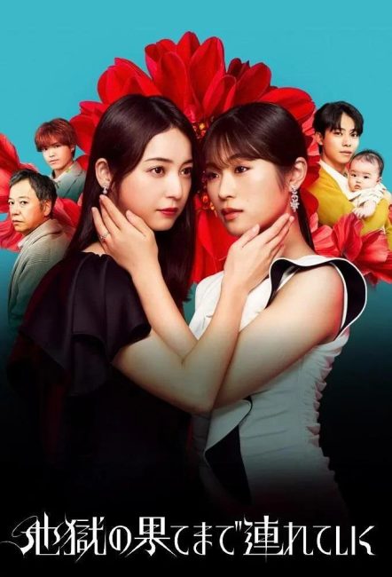 مسلسل خلف قناع الانتقام Jigoku no Hate made Tsureteiku الحلقة 3 مترجمة