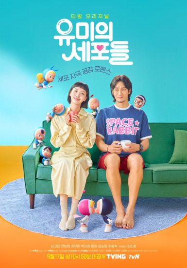 مسلسل Yumi's Cells مترجم