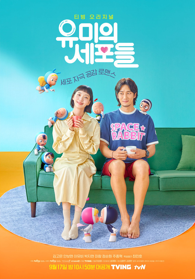 مسلسل Yumi’s Cells الموسم الاول مترجم