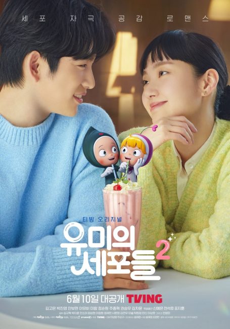 مسلسل خلايا يومي Yumi’s Cells الموسم الثاني الحلقة 6 مترجمة