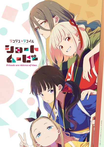 انمي Lycoris Recoil: Friends Are Thieves of Time الحلقة 3 مترجمة