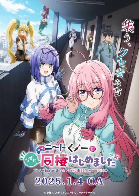 انمي NEET Kunoichi to Nazeka Dousei Hajimemashita الحلقة 1 مترجمة