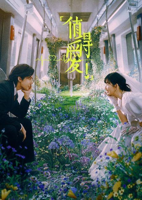 مسلسل هذا الحب الجيد Such a Good Love الحلقة 25 مترجمة