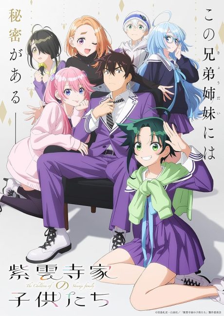 انمي Shiunji-ke no Kodomotachi الحلقة 10 مترجمة