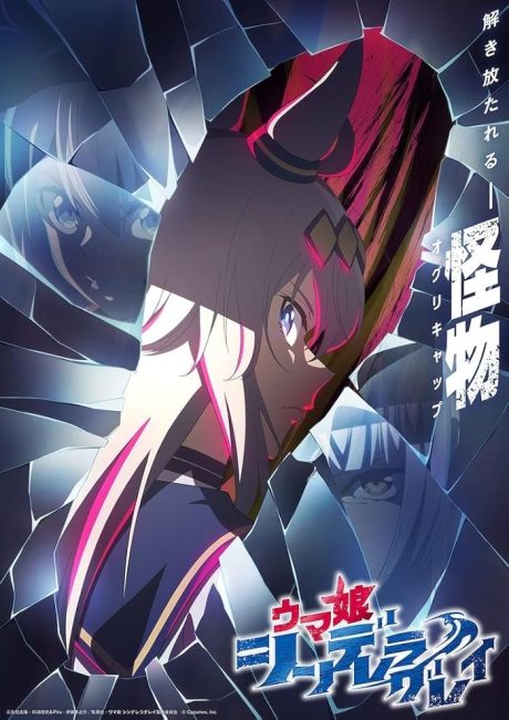 انمي Uma Musume: Cinderella Gray الحلقة 11 مترجمة