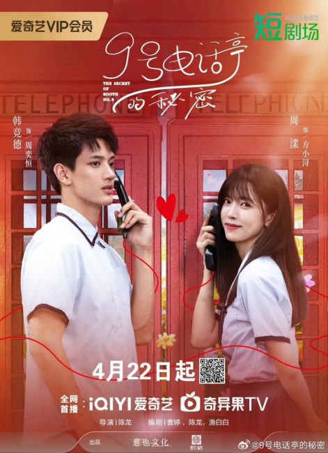 مسلسل سر الكشك رقم The Secret of Booth No. 9 الحلقة 5 مترجمة