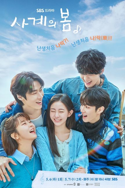 مسلسل ربيع الشباب Spring of Youth الحلقة 2 مترجمة