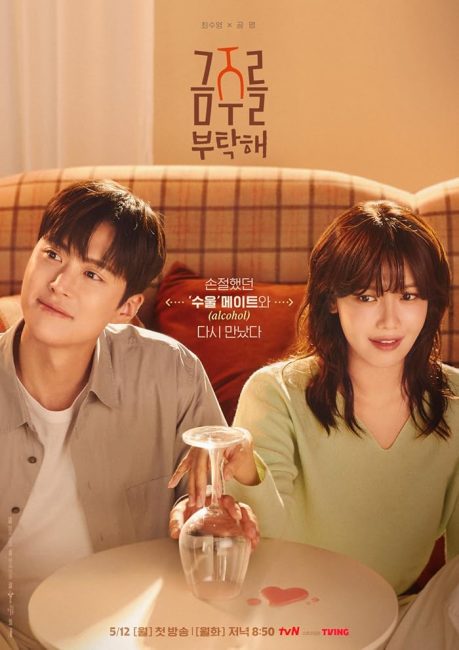 مسلسل فرصة ثانية للحب Second Shot at Love الحلقة 7 مترجمة