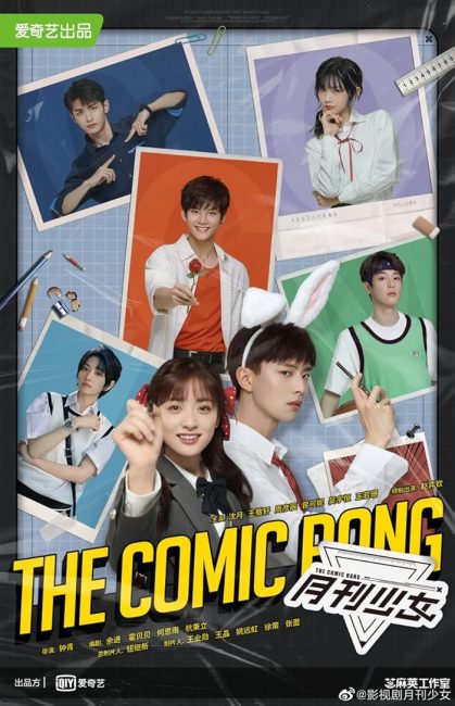 مسلسل الانفجار الكوميدي The Comic Bang الحلقة 3 مترجمة
