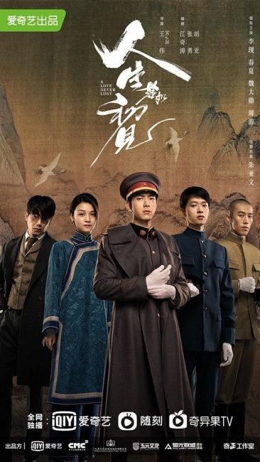 مسلسل حب لا يضيع ابدا A Love Never Lost الحلقة 33 مترجمة