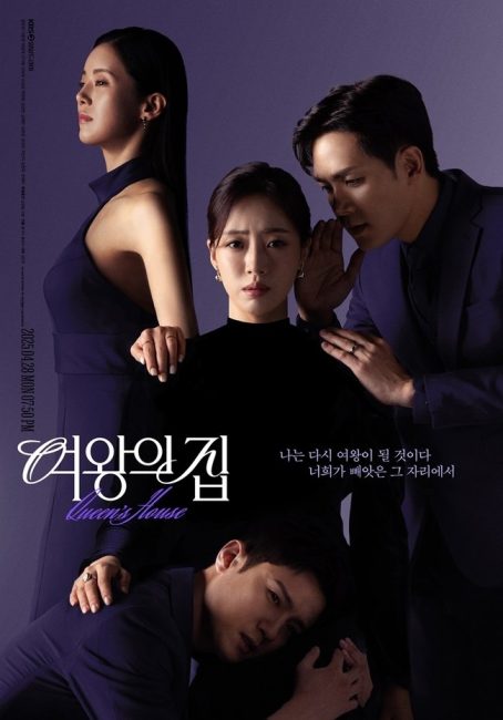 مسلسل منزل الملكة Queen’s House الحلقة 29 مترجمة