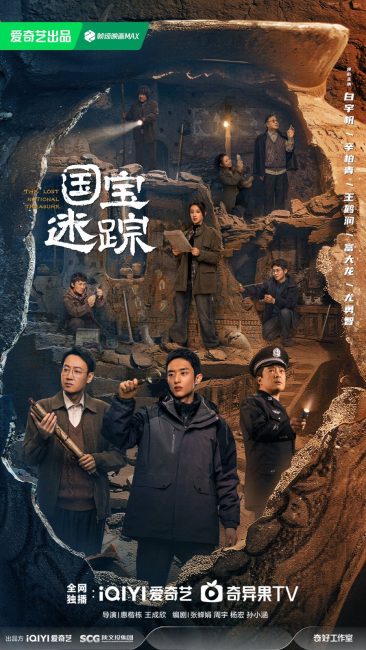 مسلسل الكنز الوطني المفقود The Lost National Treasure الحلقة 2 مترجمة